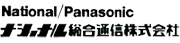 ナショナル総合通信株式会社